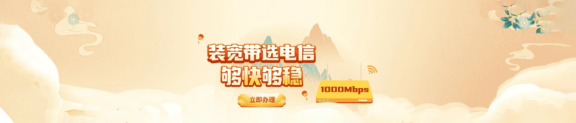 漳县电信宽带
