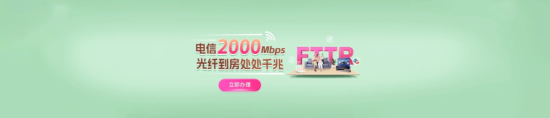 漳县电信宽带