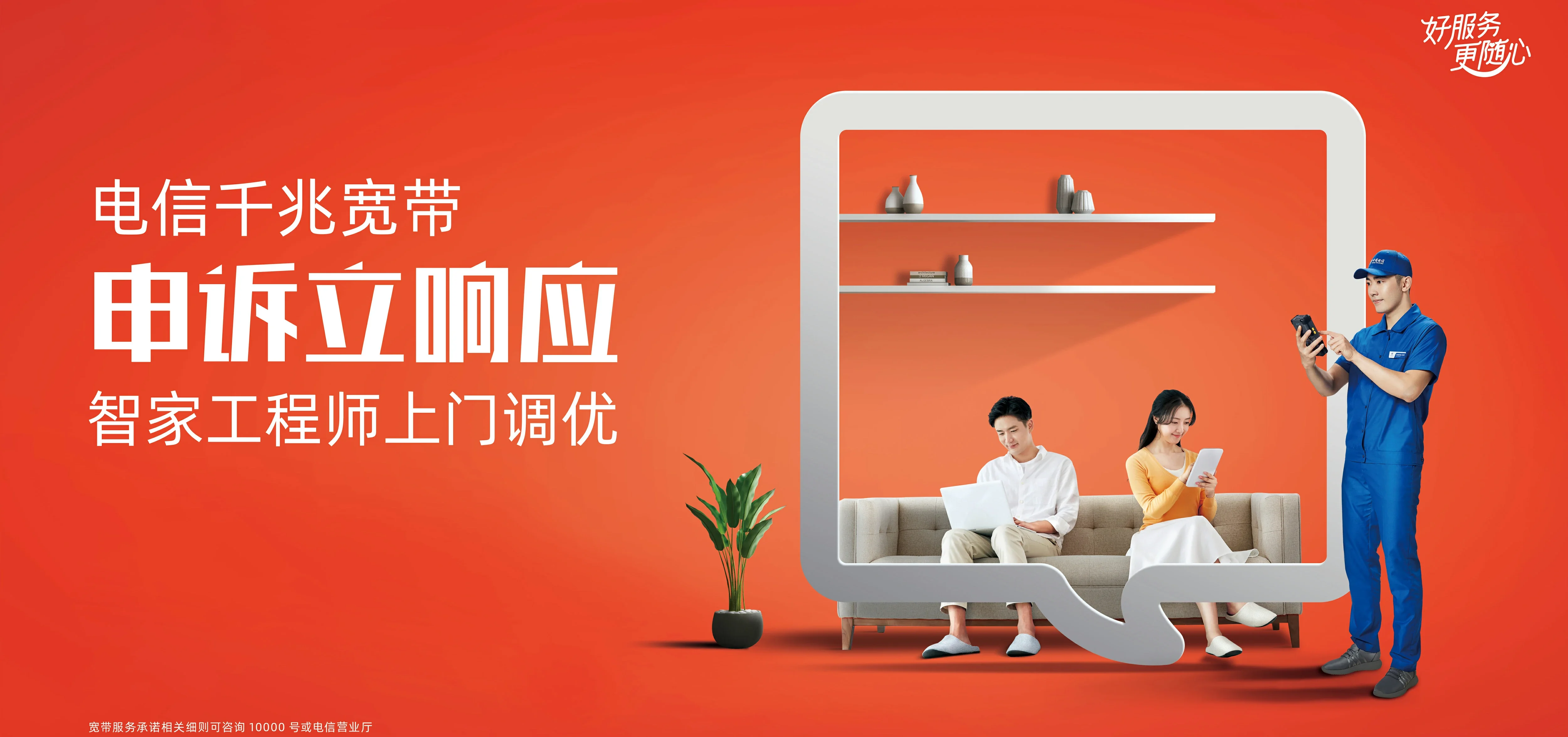 中国电信 漳县电信宽带 宽带套餐